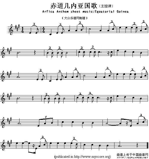 各国国歌主旋律：赤道几内亚（Arfica Anthem sheet