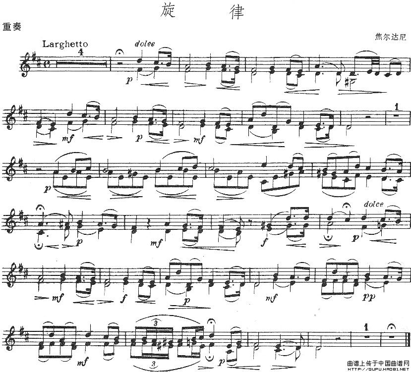 旋律-焦尔达尼（小提琴谱）