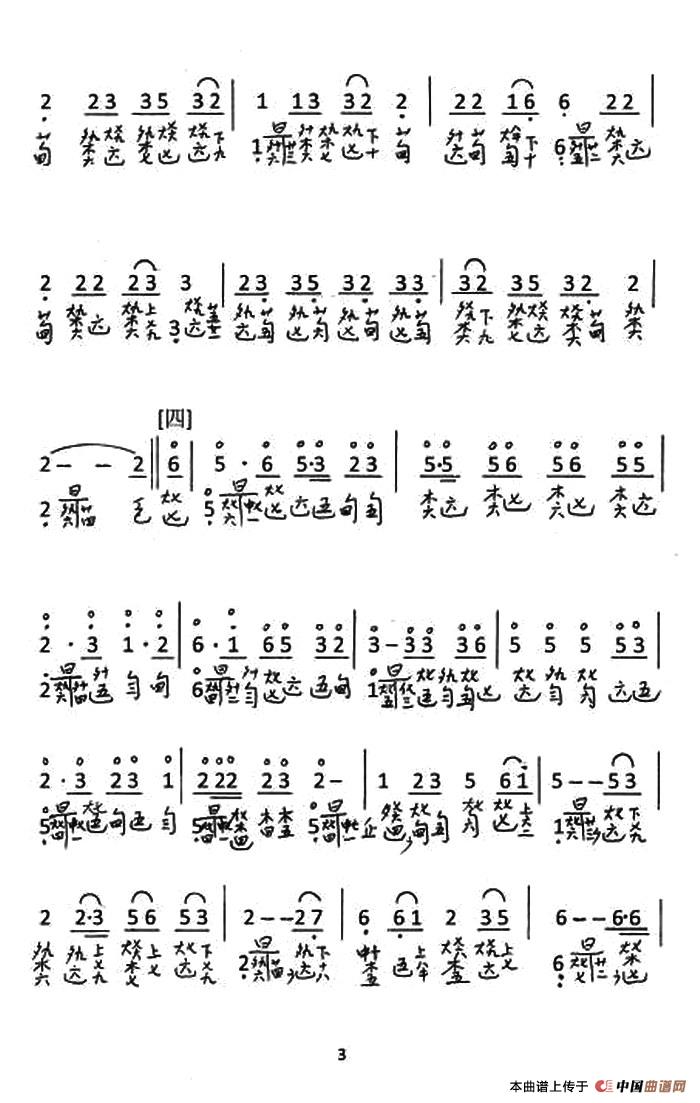 大贝奏（古琴谱、简谱+减字谱）