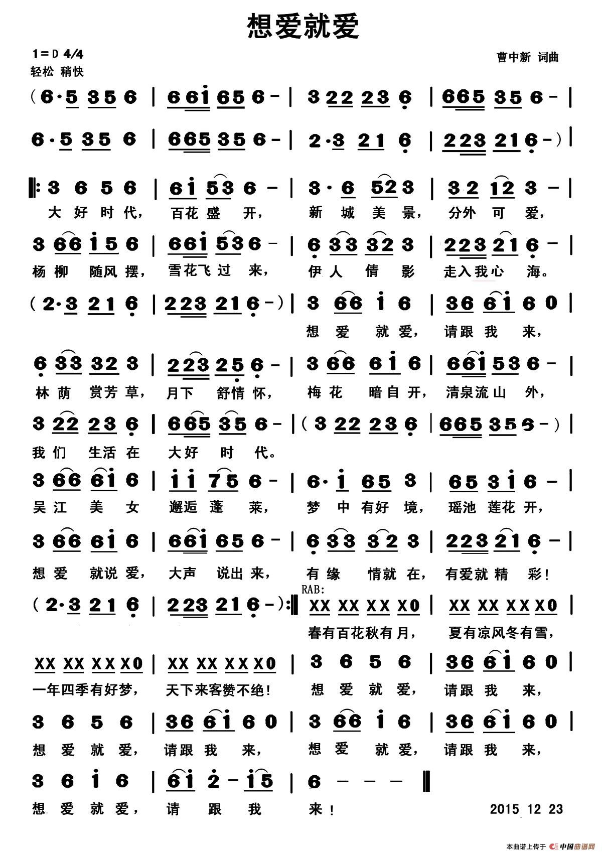 想爱就爱