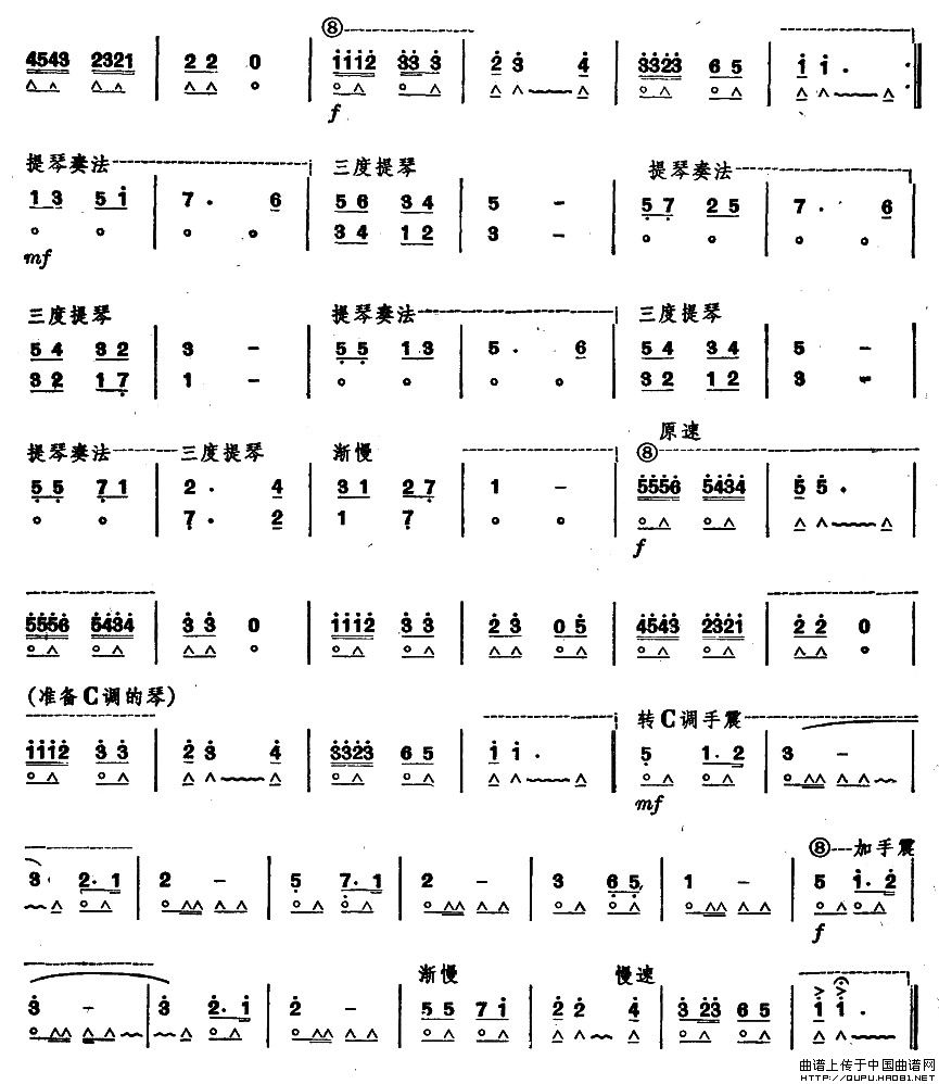 世世代代铭记毛主席的恩情口琴谱