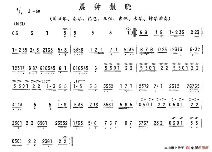 晨钟报晓