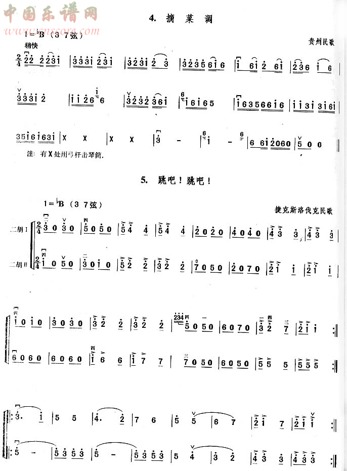 曲谱名：幸福生活万万年b调（3 7弦子）二胡谱
