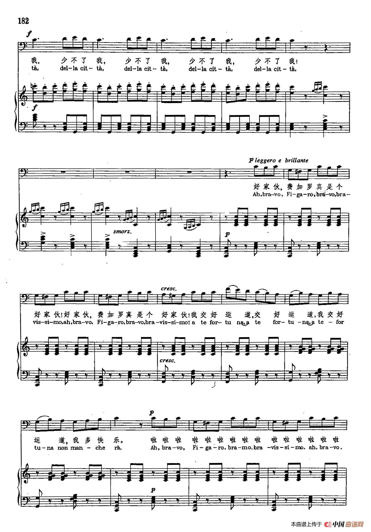 声乐教学曲库2-25[意]我来了，大家都让开（正谱