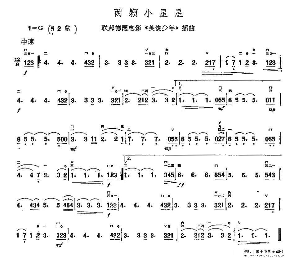 曲谱名：两颗小星星二胡谱