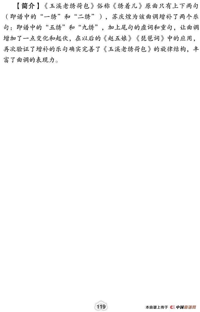 [云南花灯]十绣童子拜观音