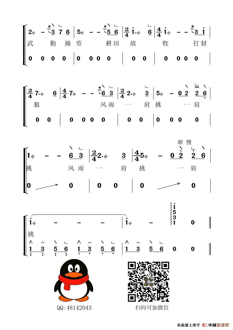 牧羊曲（古筝大字谱）