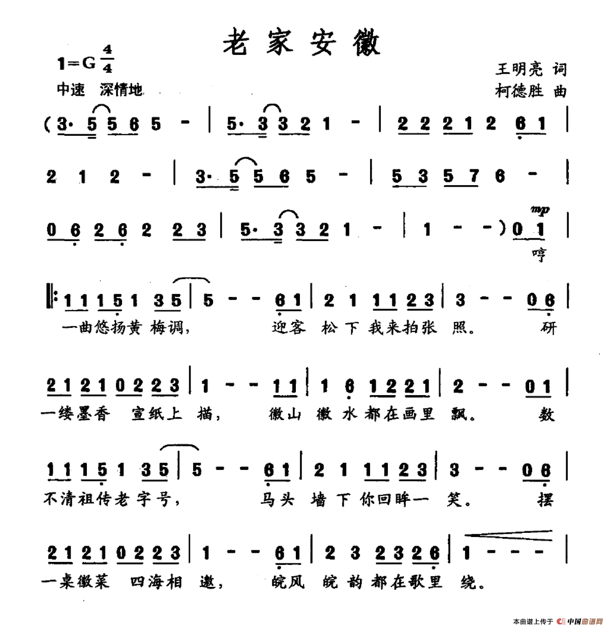 老家安徽