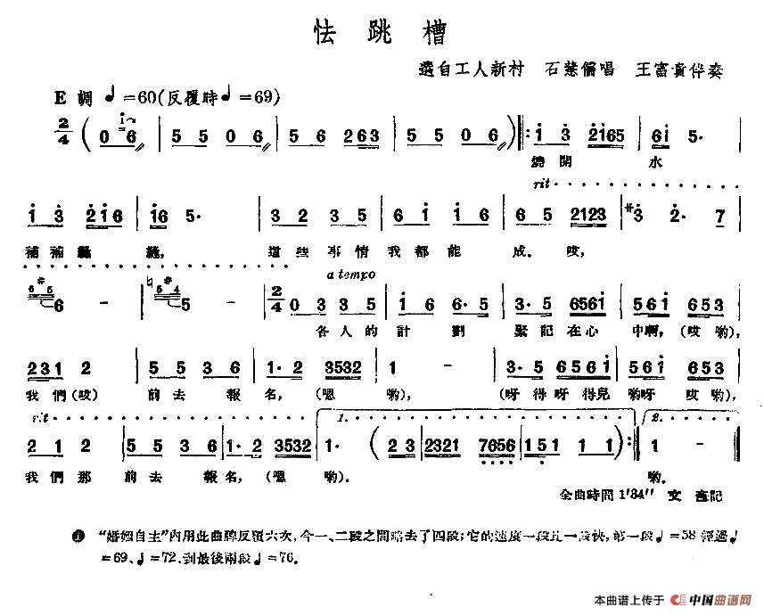 [单弦·牌子]怯跳槽
