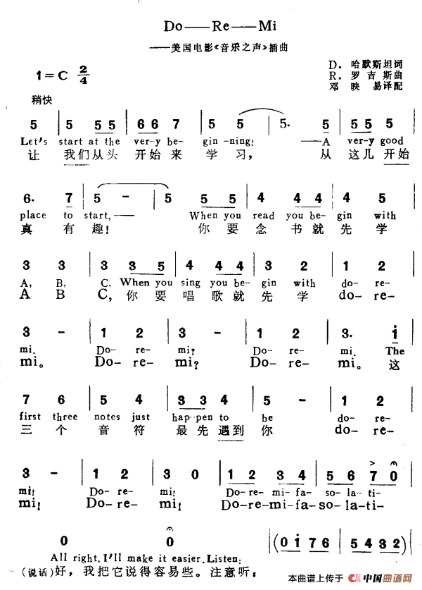 Do  —  Re  —   Mi（中英文对照）