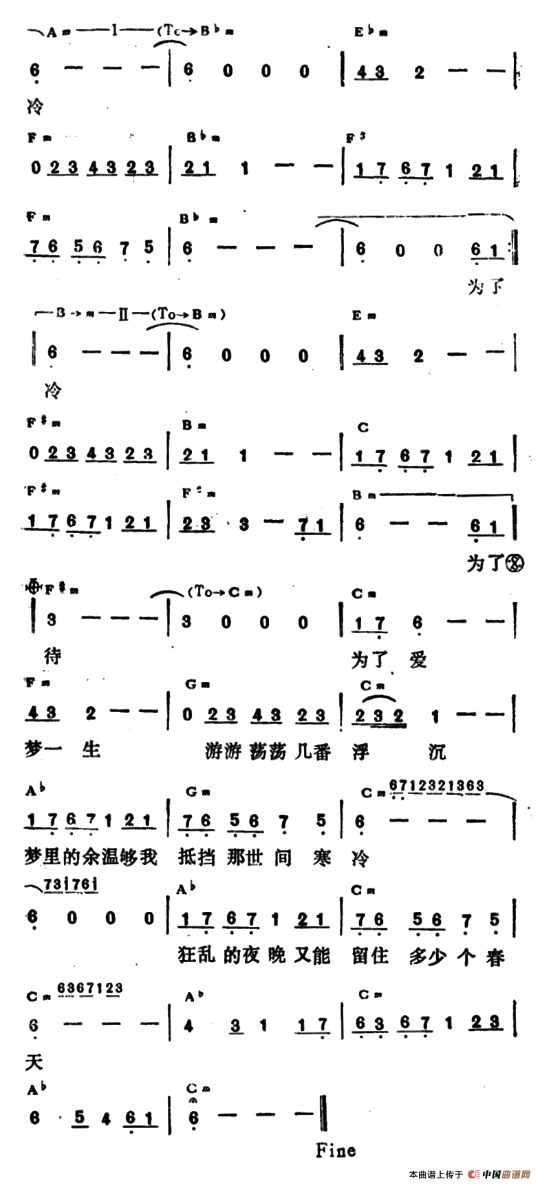 为了爱梦一生