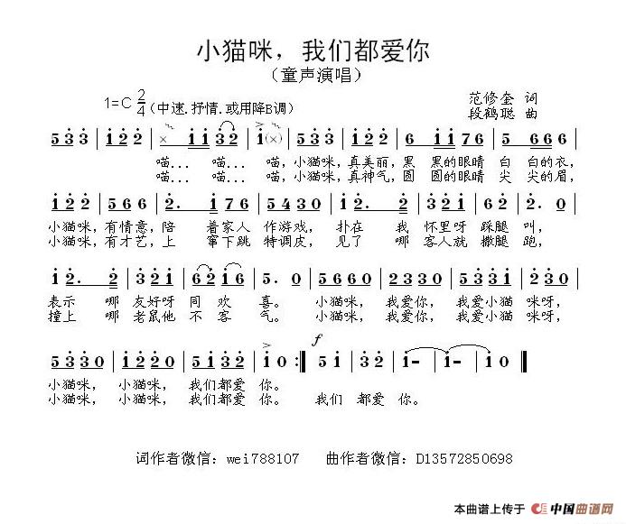小猫咪，我们都爱你