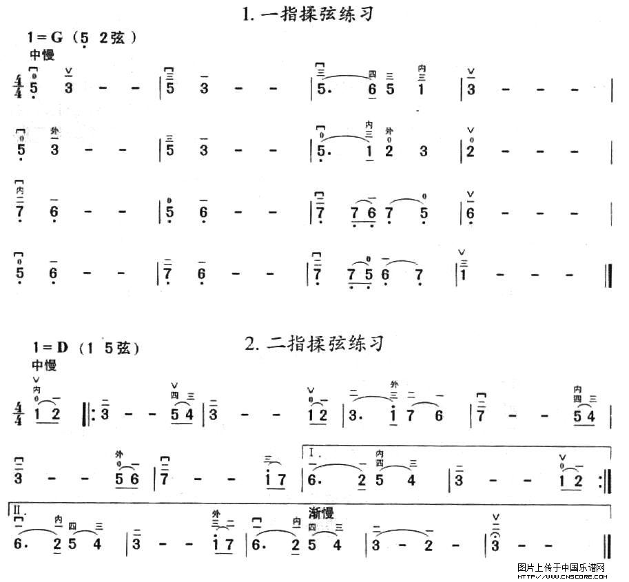 曲谱名：揉弦练习二胡谱