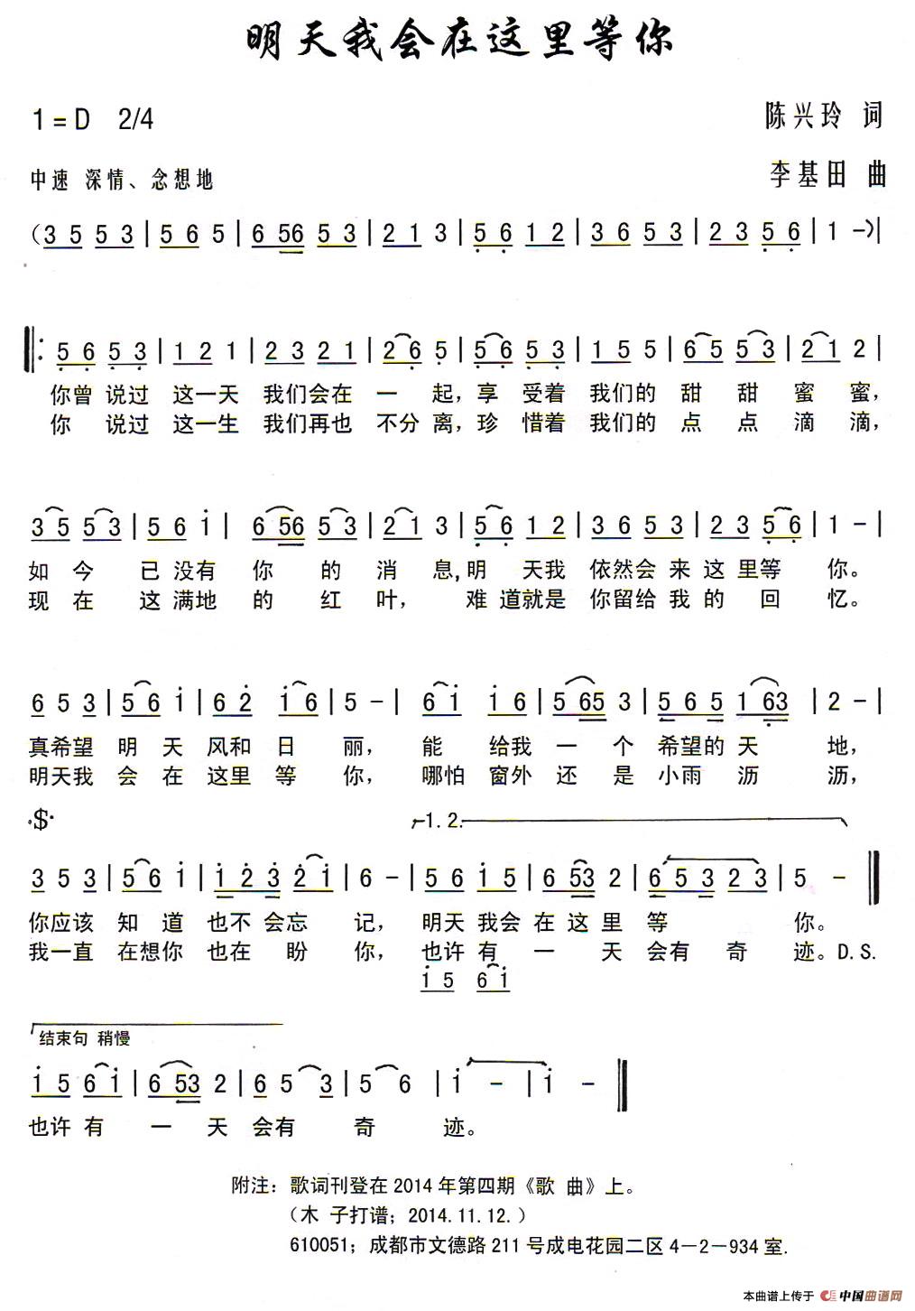 明天我会在这里等你