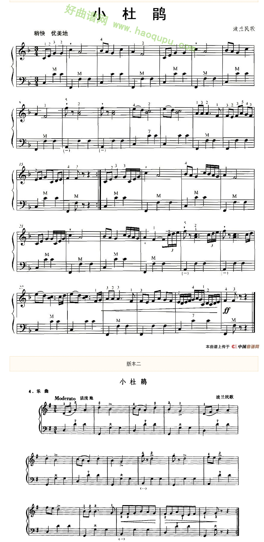 《小杜鹃》 手风琴曲谱