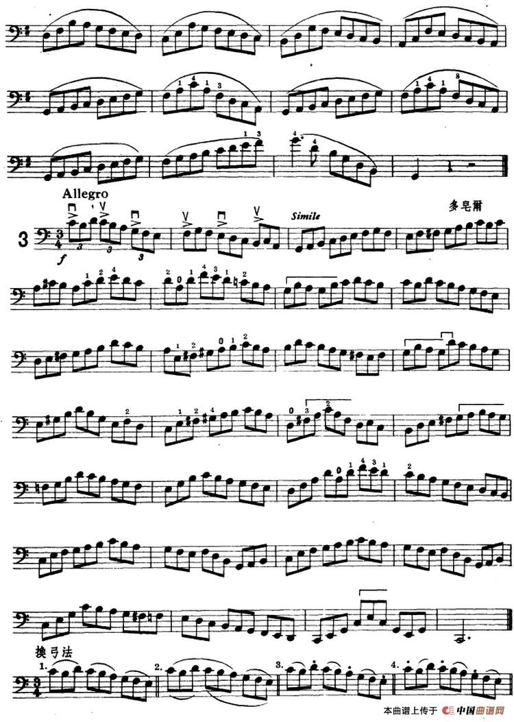 鲍斯特列姆大提琴练习曲（1—3）小提琴谱