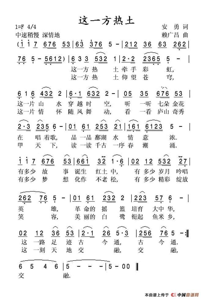 这一方热土