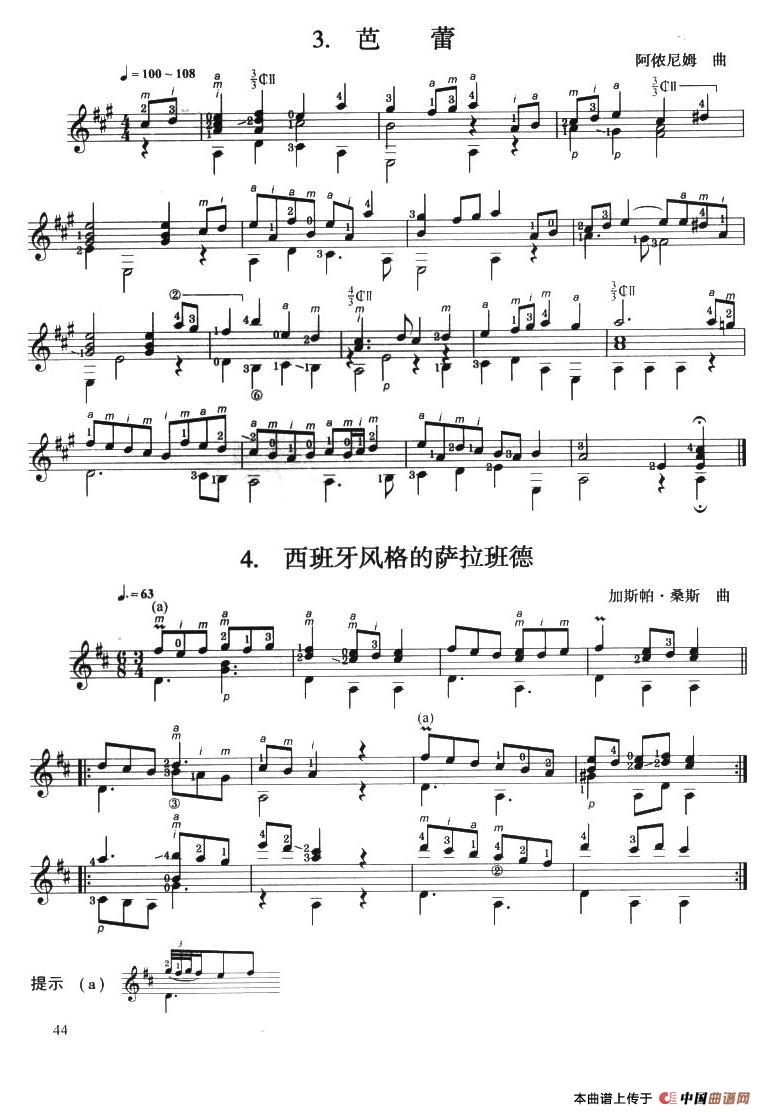 古典吉他考级四级外国乐曲A组（4首）