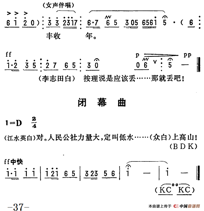 [陇剧]百花盛开春满园（《龙江颂》第二场 丢卒