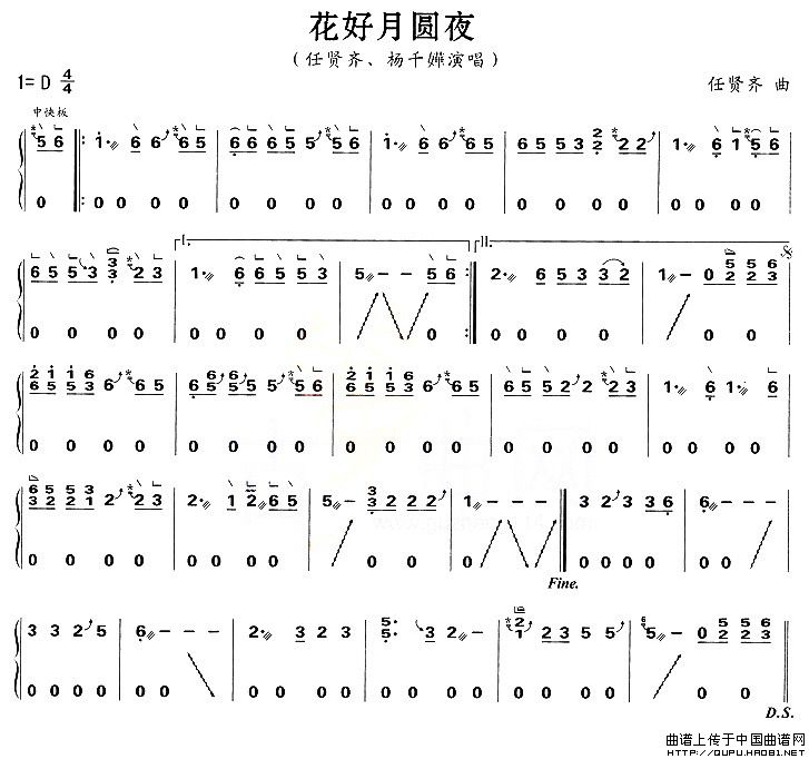 花好月圆夜