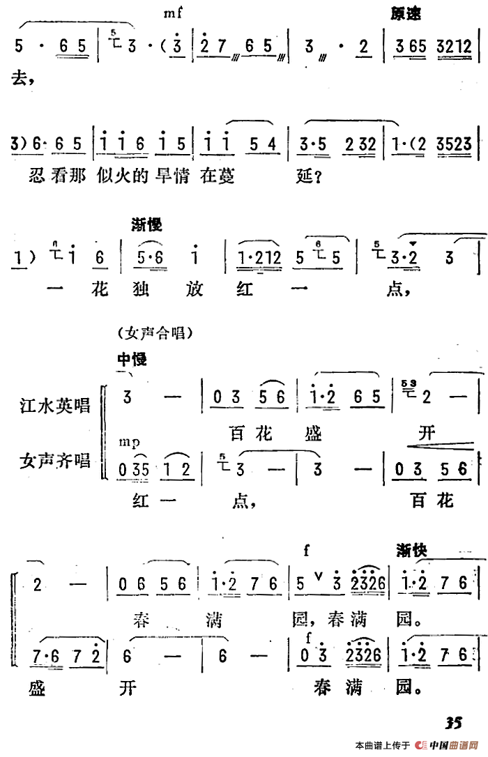 [陇剧]百花盛开春满园（《龙江颂》第二场 丢卒