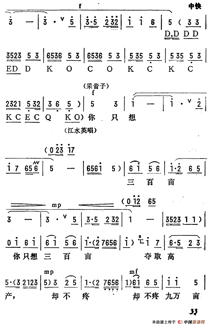 [陇剧]百花盛开春满园（《龙江颂》第二场 丢卒