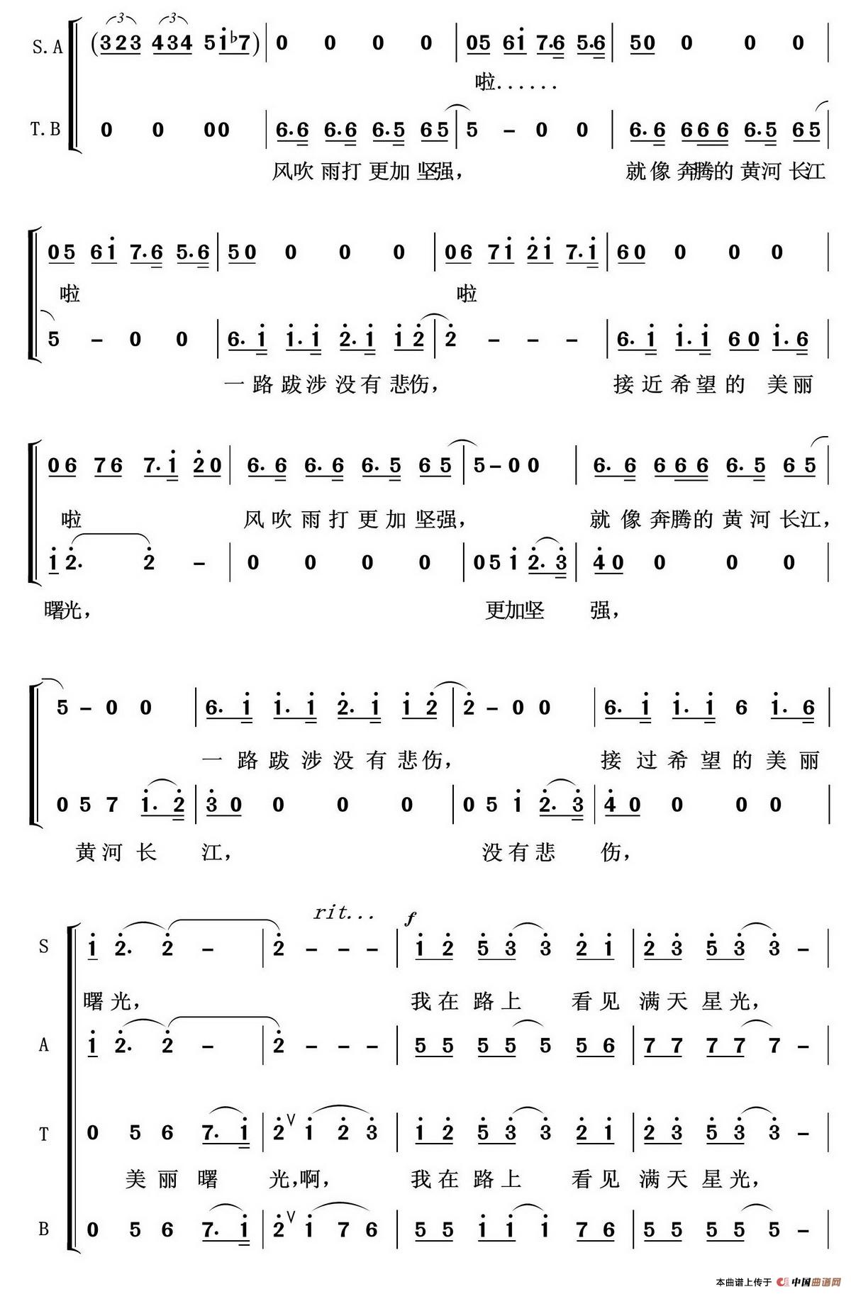 梦想星光（陈国权编合唱）合唱谱