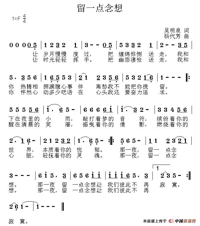 留一点念想