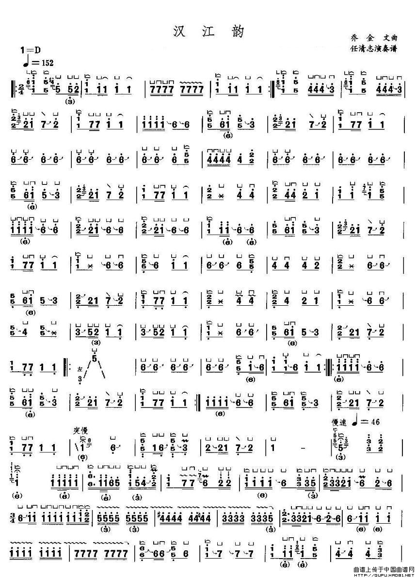 汉江韵
