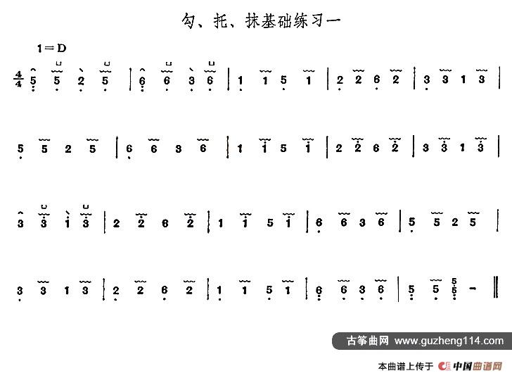 古筝勾、托、抹基础练习（4首）