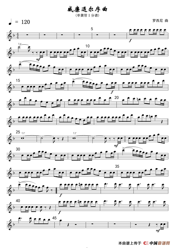 威廉退尔序曲(单簧管Ⅰ)线
