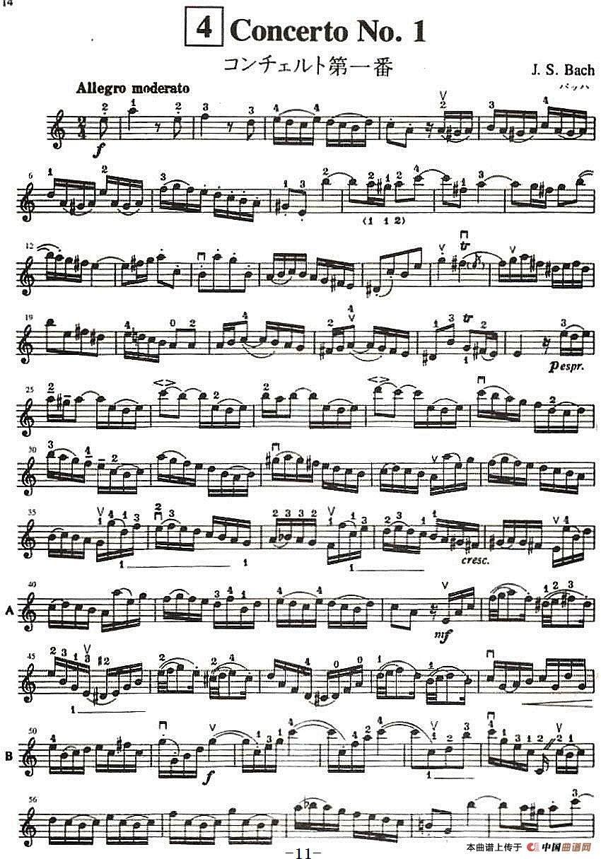 铃木小提琴教材第七册（Suzuki Violin School Violin