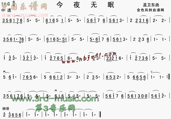 曲谱名：今夜无眠二胡谱