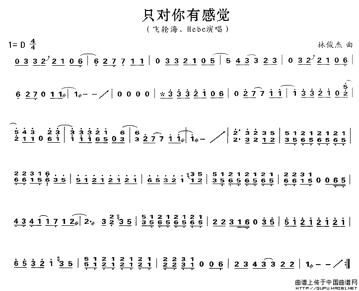 只对你有感觉