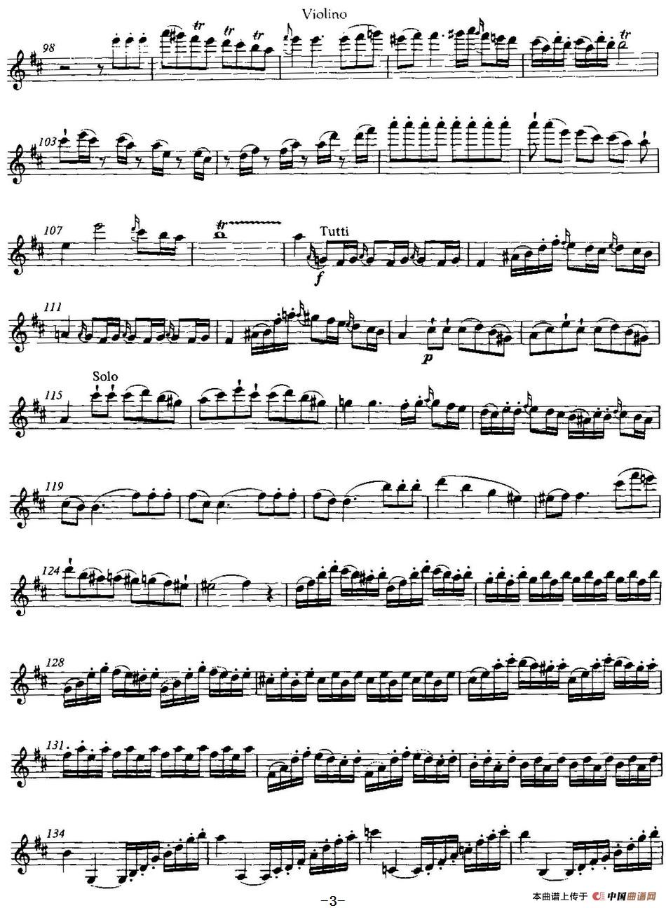 D大调第四小提琴协奏曲 KV218