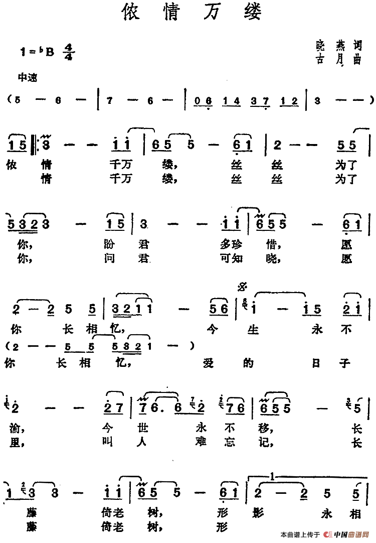 邓丽君演唱金曲：侬情万缕