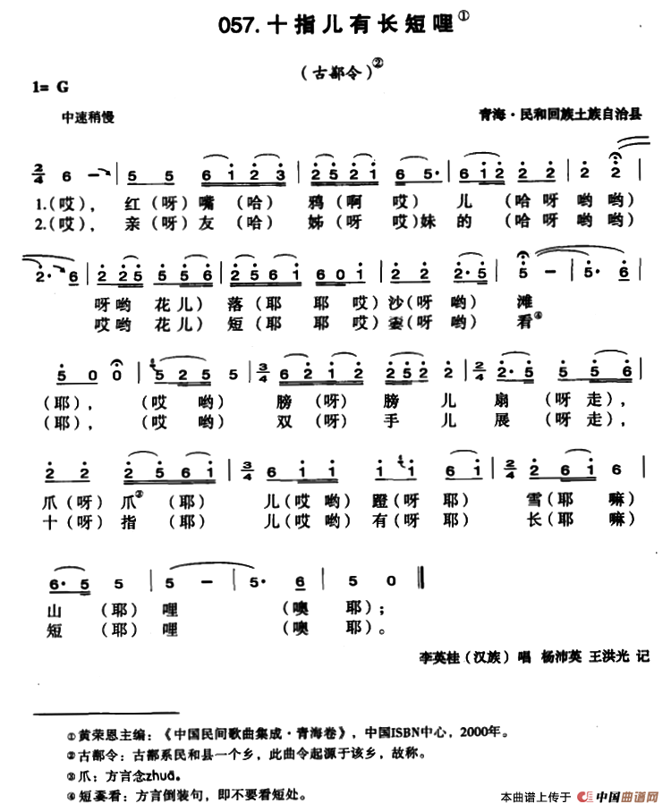 十指儿有长短哩