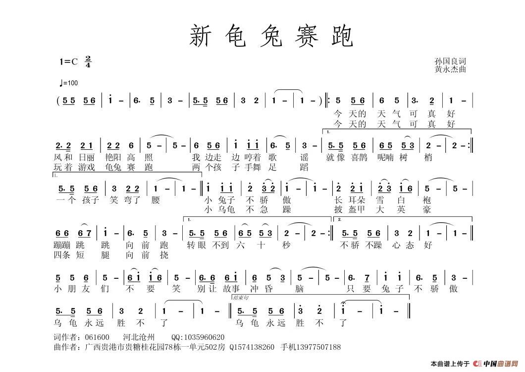 新龟兔赛跑