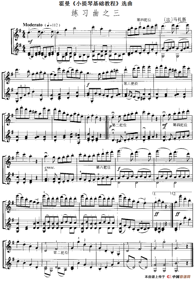 霍曼《小提琴基础教程》选曲：练习曲之三（二