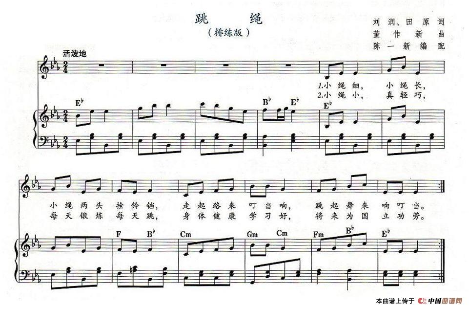 跳绳（教材歌曲即兴配弹）