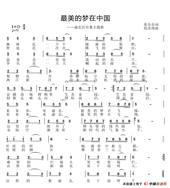 最美的梦在飞翔