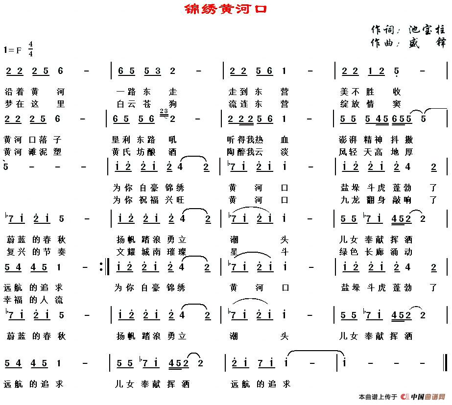 锦绣黄河口