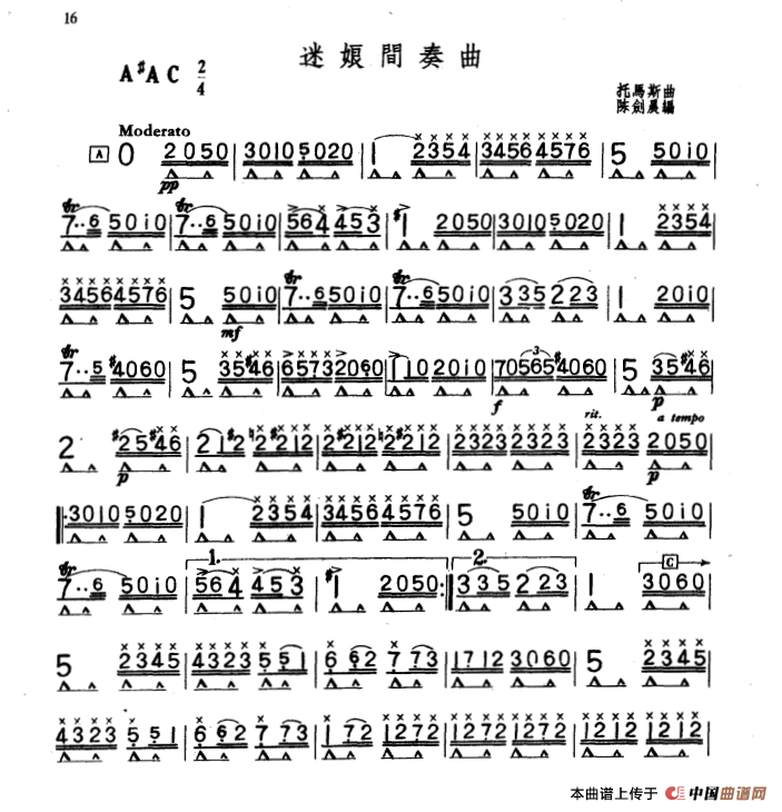 迷娘间奏曲