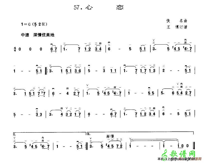 歌曲简谱：心恋