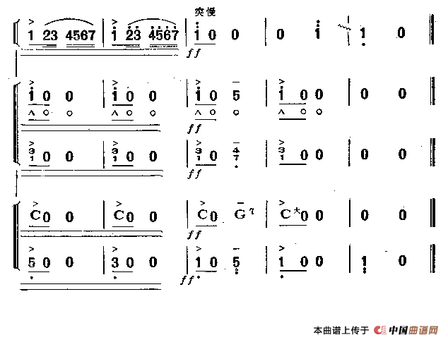 我们的生活比蜜甜（口琴五重奏）