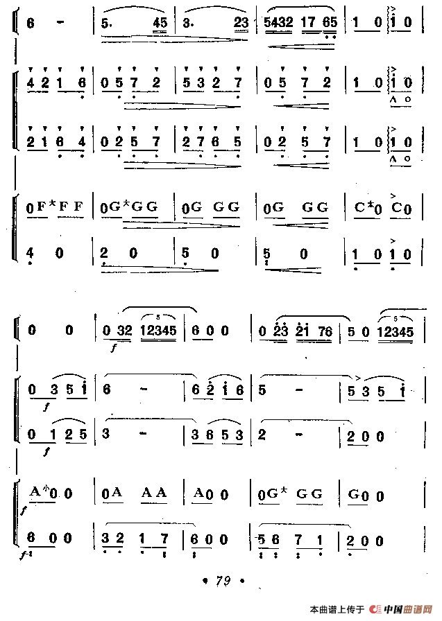 我们的生活比蜜甜（口琴五重奏）