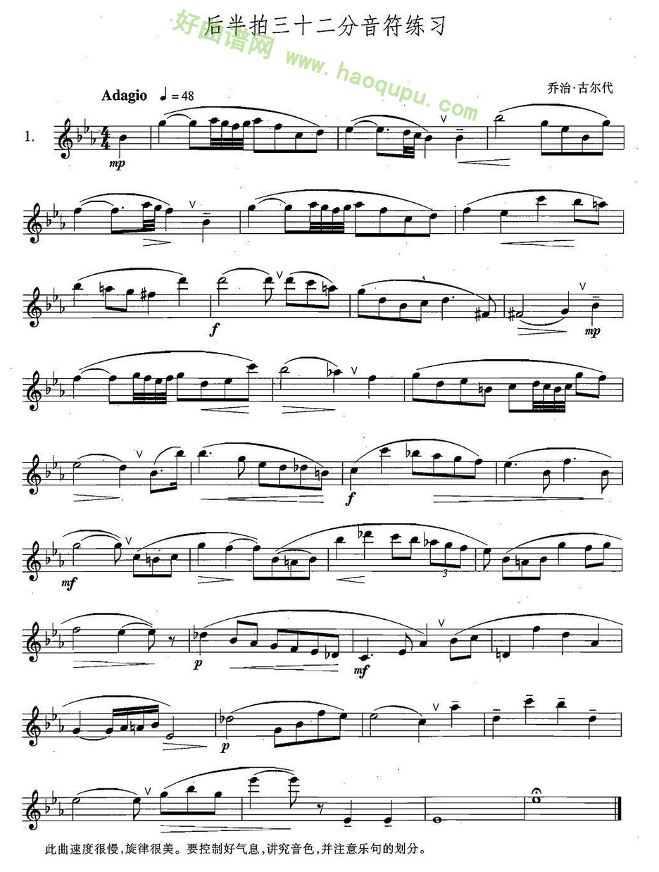 《萨克斯练习曲合集》（4—1）（后半拍的三十二分音符）萨克斯简谱