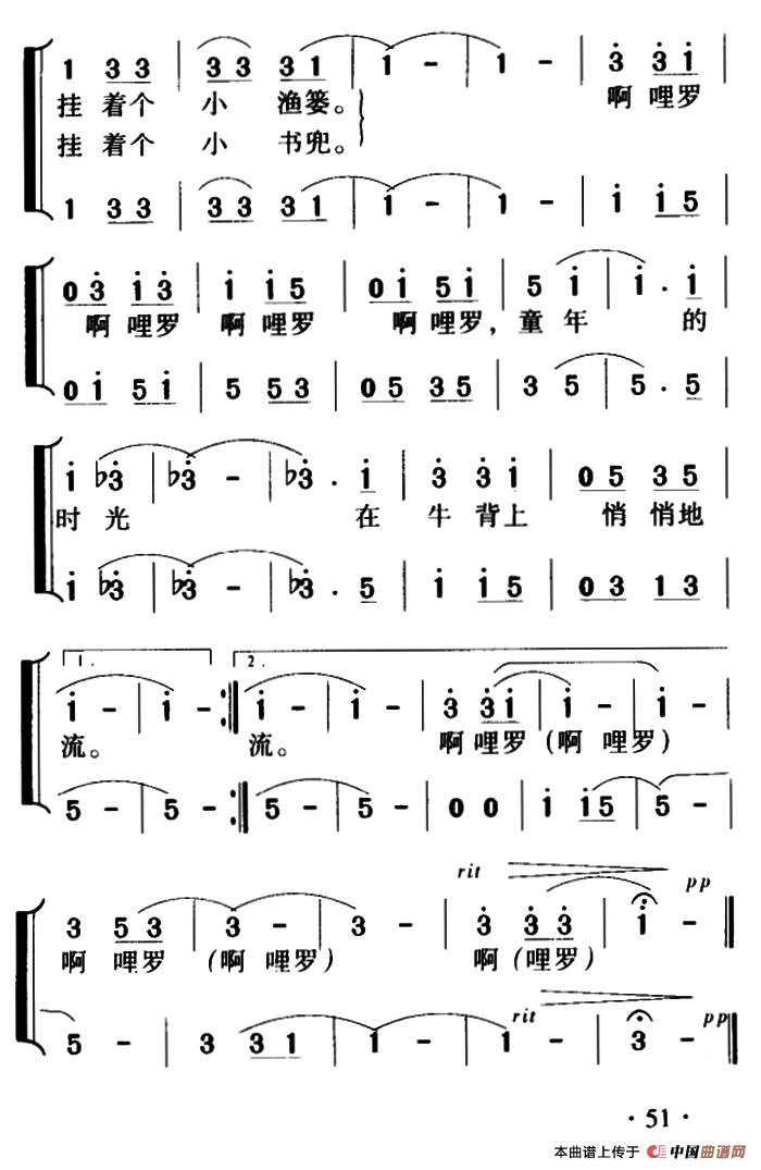 牛背上的孩子（霄鹏词 谢坚强曲、合唱）