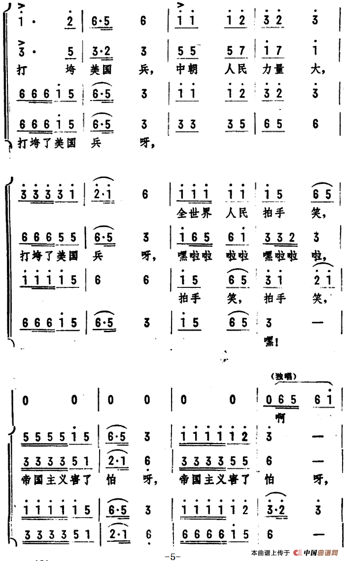 全世界人民团结紧（德志 孑人词 张风曲）