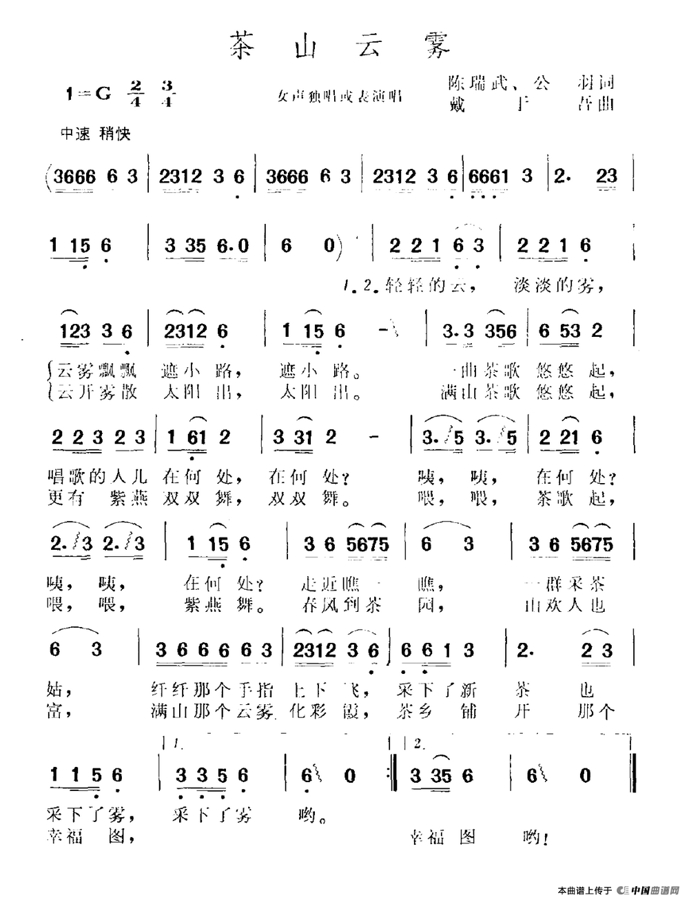 花山云雾